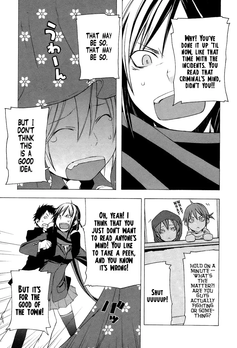 Yozakura Quartet Chapter 3 3